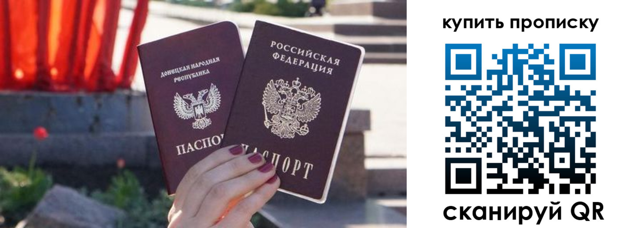 прописка ребенка в Карабаново