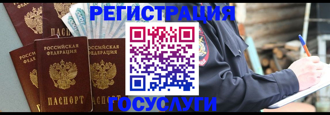 временная прописка в Карабаново