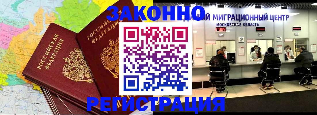 временная регистрация для школы в Карабаново