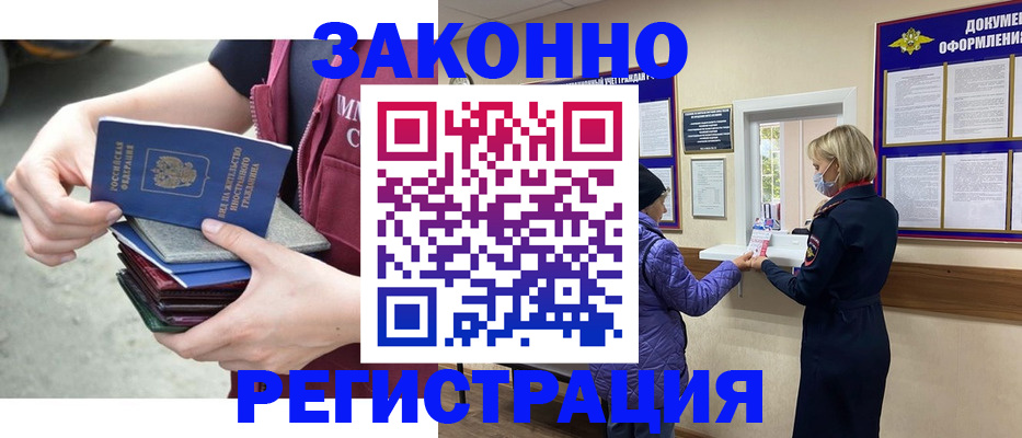 регистрация в Карабаново
