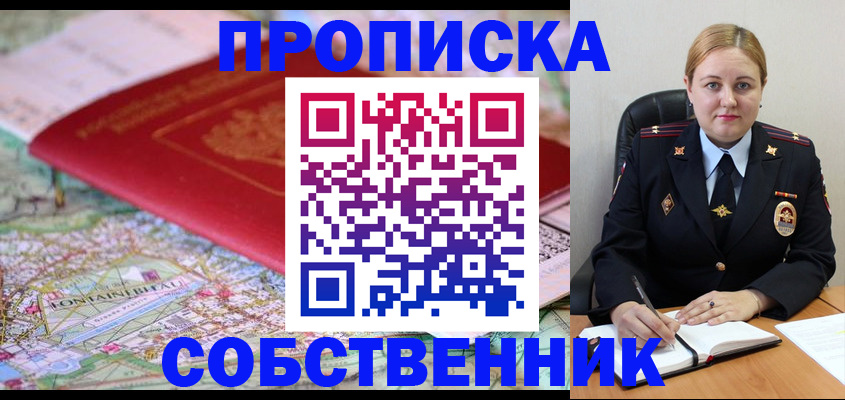временная регистрация гарантия в Карабаново