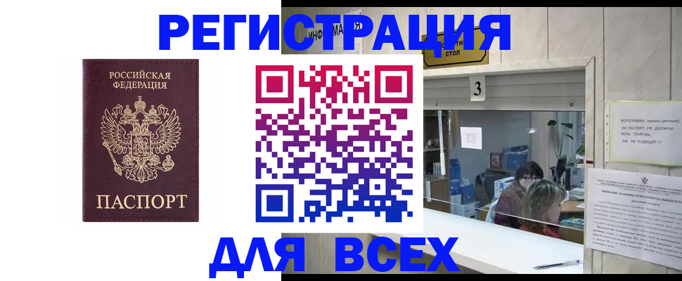 прописка 2025 в Карабаново