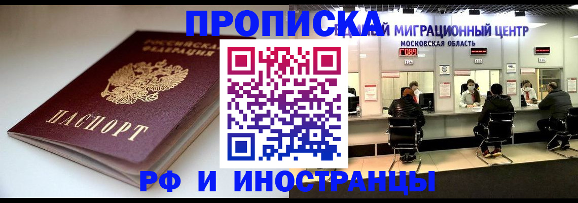 временная регистрация для всех в Карабаново